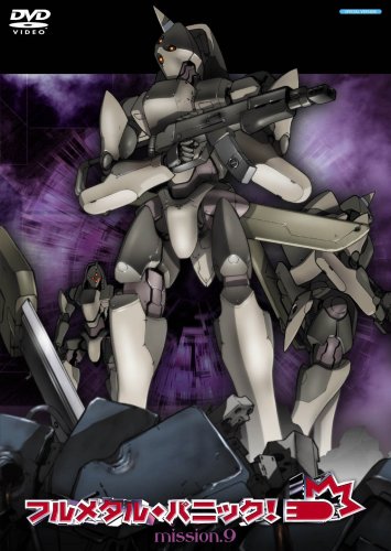 Amazon.co.jp: フルメタル・パニック! mission.9〈限定版〉 [DVD] : 関