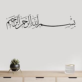 Generic Islamic Wall Sticker - Bismillah Hir Rahman NIR Rahim Calligraphy Decal for Home Decor Islamic Home Gift B150A (W60xH15cm)
