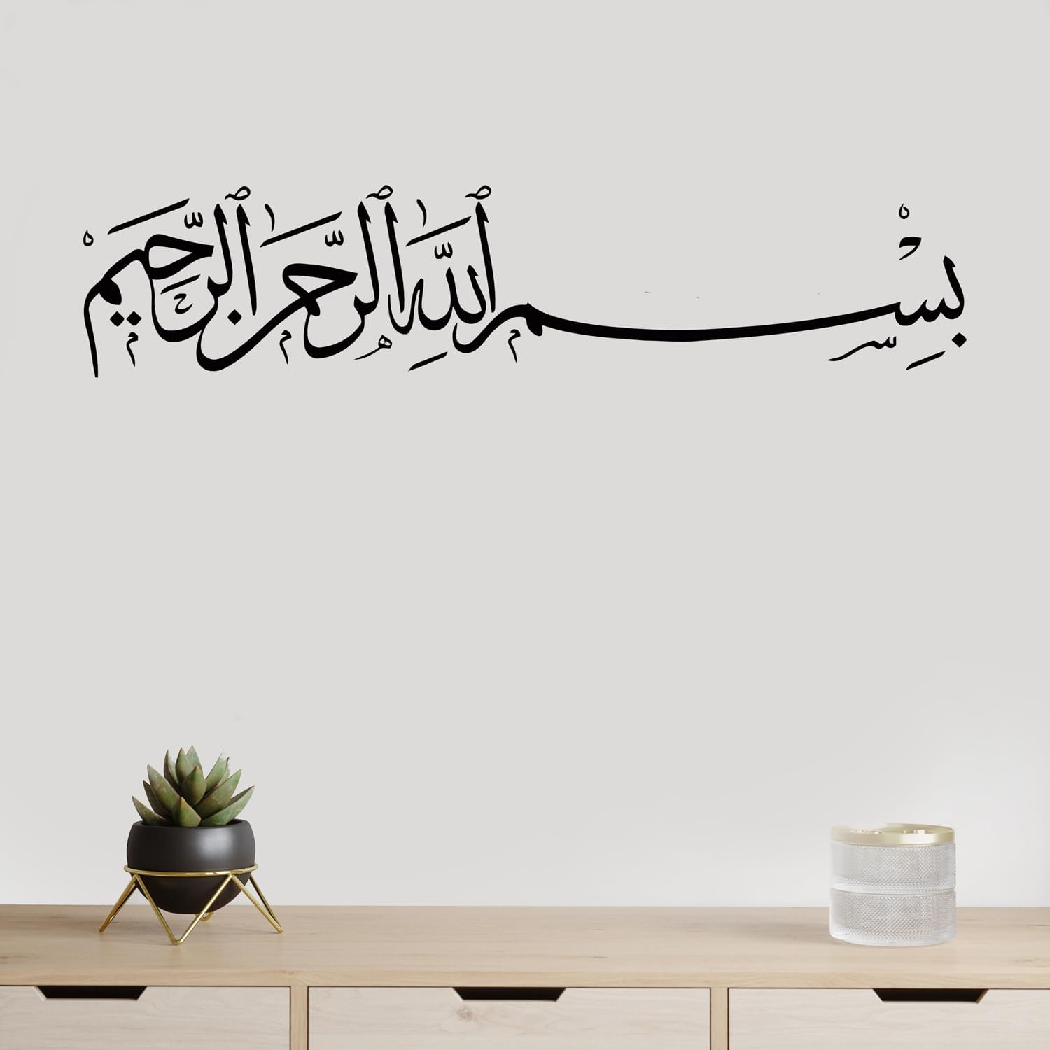 Generic Islamic Wall Sticker - Bismillah Hir Rahman NIR Rahim Calligraphy Decal for Home Decor Islamic Home Gift B150A (W60xH15cm)