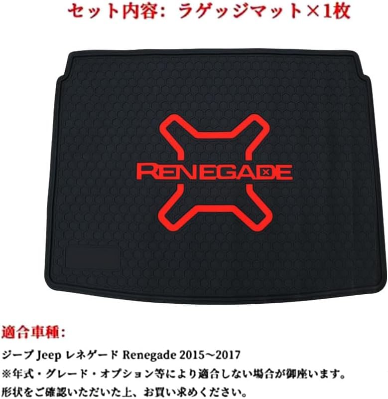 Amazon.co.jp: 3Dラゲッジマット 適用ジープ レネゲード 適用Renegade 