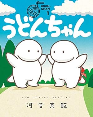 うどんちゃん（1） (デジコレ) | 河合克敏 | マンガ | Kindleストア