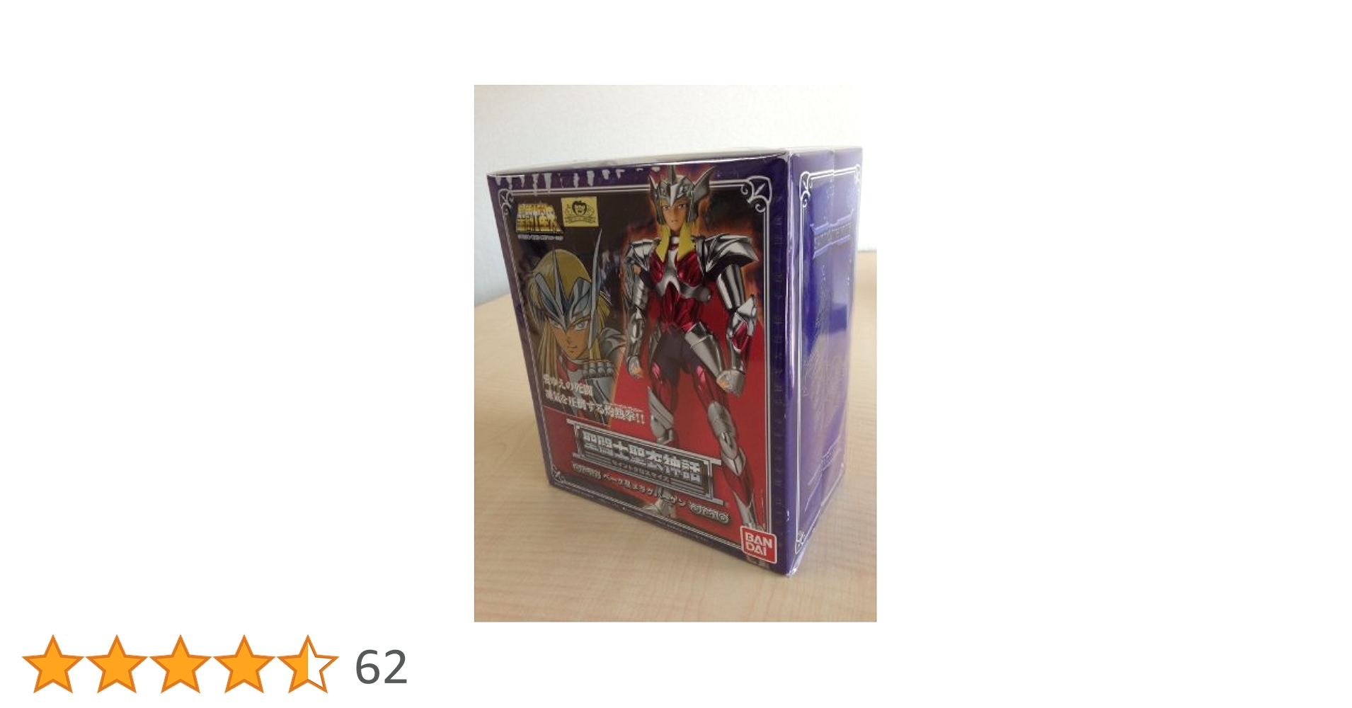 ベータ星メラクハーゲン 聖闘士聖衣神話 ベータ星メラクハーゲン | 魂ウェブ