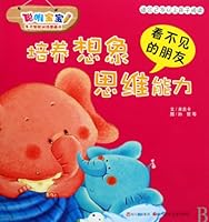 Invisible FriendsClever Babies Multiple Intelligence Training Book 7536547986 Book Cover