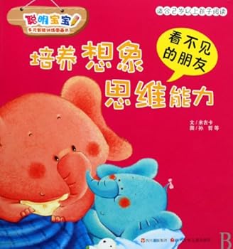 Paperback Invisible FriendsClever Babies Multiple Intelligence Training Book (Simplified Chinese Edition) [Chinese] Book