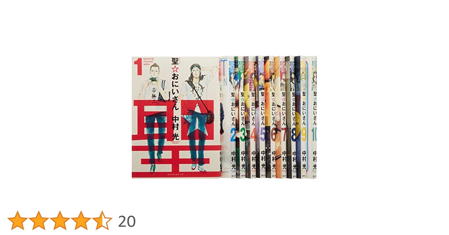 聖☆おにいさん コミック 1-10巻セット (モーニングKC) 9jupf8b 聖☆おにいさん コミック 1-10巻セット (モーニングKC) | 中村