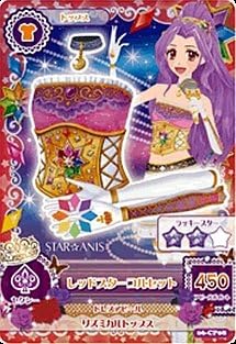 Amazon Co Jp アイカツ 第6弾 06 Cp08 レッドスターコルセット キャンペーンレア ホビー 通販 Amazon Co Jp アイカツ 第6弾 06 Cp08 レッドスターコルセット キャンペーンレア ホビー 通販