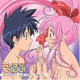 鋼鉄天使くるみ サントラ改