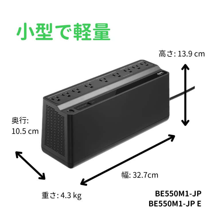 無停電電源装置 【M550L】CyberPower 医療機向けUPS