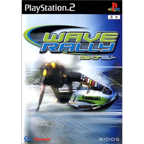 ウェーブラリー