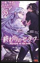 終わりのセラフ　1~29+8.5巻セット 終わりのセラフ 8.5 公式ファンブック (ジャンプコミックス) | 山本