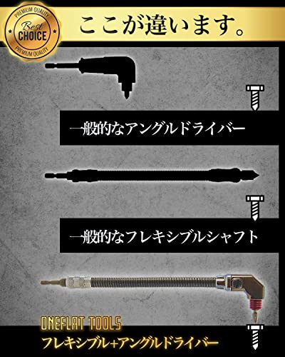 ONEFLAT TOOLS アングルドライバー L型 アングル 自由自在 狭所でフレキシブルな作業性 クイックリリースヘッド 18V インパクト対応 4枚目