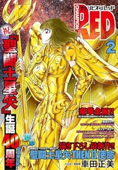 [雑誌] チャンピオンRED 2026年02月号