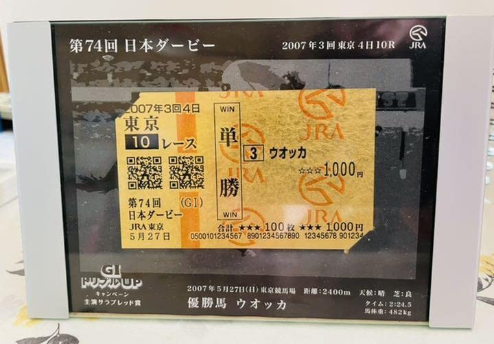 Amazon.co.jp: JRA ウォッカ 金箔馬券 （G1 トリプルUP キャンペーン 