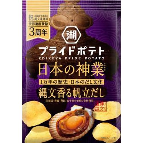 Amazon.co.jp: 湖池屋 プライドポテト 日本の神業 縄文香る帆立だし 