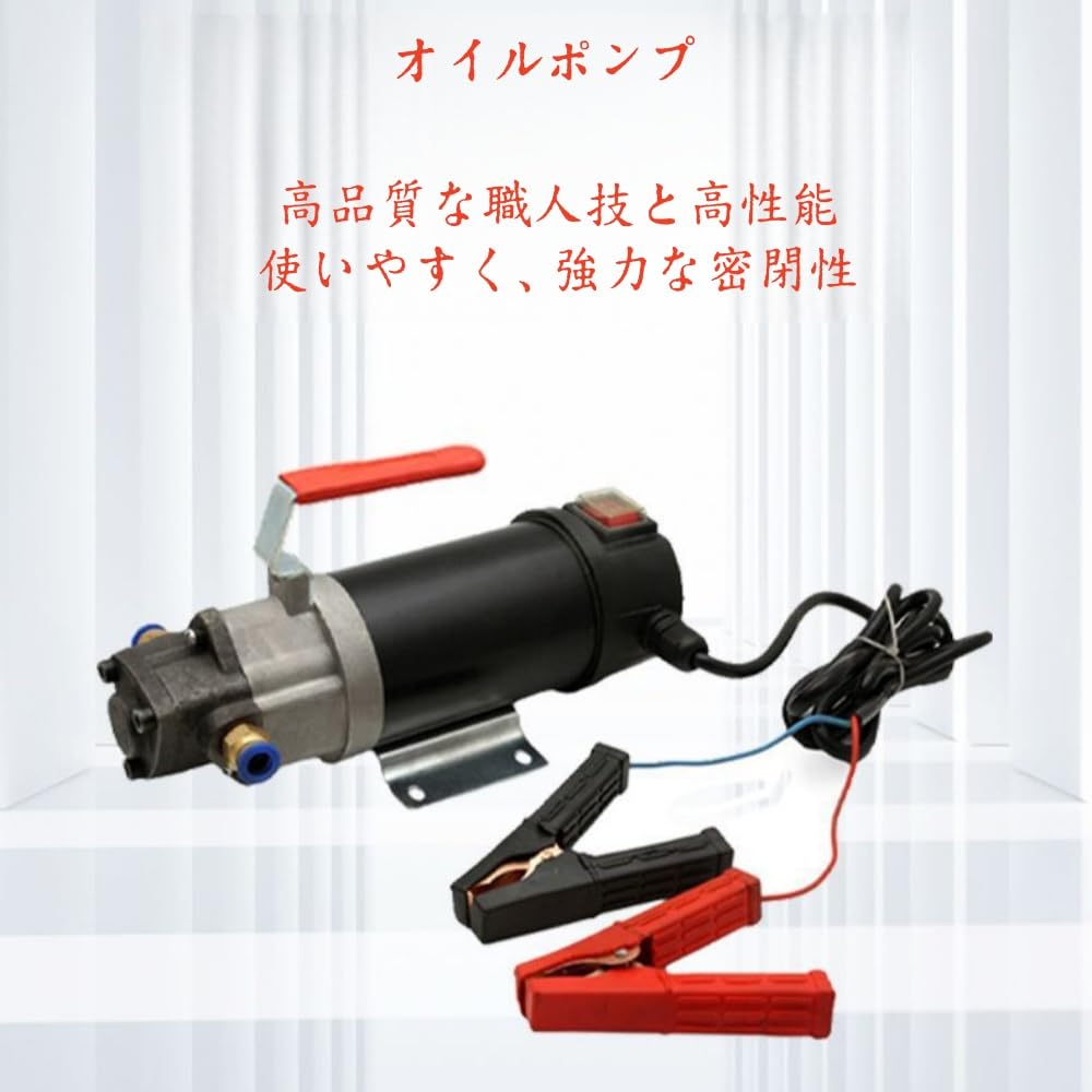 Amazon.co.jp: JNNJ電動オイル燃料を抽出ポンプ、12V、24V、電動オイル