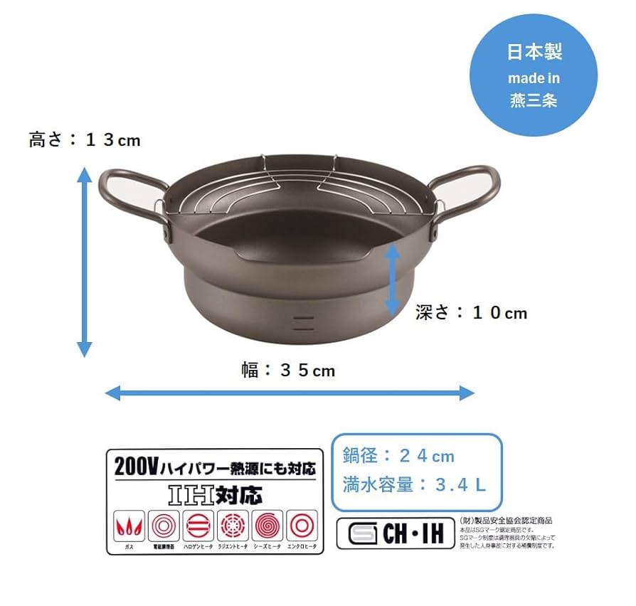 山工堂 天婦羅鍋 鋳鉄製 直径約24cm 箱付き Amazon｜丸山 段付き 天ぷら鍋 18cm（ 半月網 付 ） IH対応