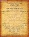 The Lord's Prayer in Hebrew Print - Matthew 6:9-13 (8