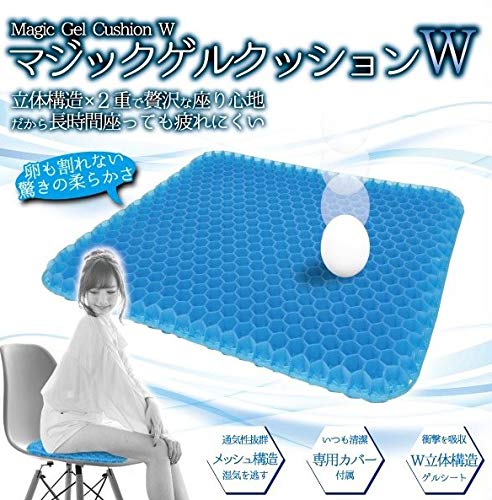 Amazon.co.jp: 二重構造 W立体構造 座り心地アップ マジックゲル 