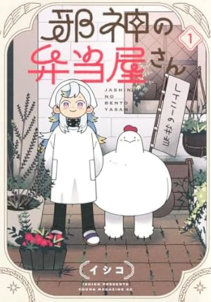 魔女と野獣 コミック 1-10巻セット | 佐竹幸典 |本 | 通販 | Amazon
