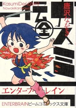 Paperback Bunko ????(?) (??????????) Book