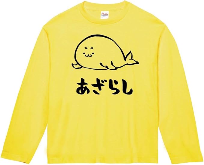 Amazon あざらし アザラシ 海豹 海洋 生物 筆絵 イラスト おもしろ Tシャツ 長袖 Tシャツ カットソー 通販