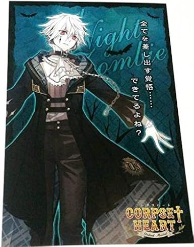 Amazon Co Jp Corpse Heart 3rd Night Cu Postcard Rejet Animeito Campaign 2 Nd Bullet Fair Bonus Corpse Heart Ko Pusuha To Hobbies