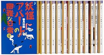 Page 8 15 香月日輪 の本 小説 新作 新刊順 ダ ヴィンチニュース