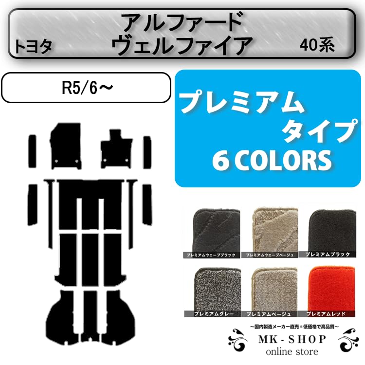 Amazon | M&K アルファード ヴェルファイア フロアマット 互換品 40 