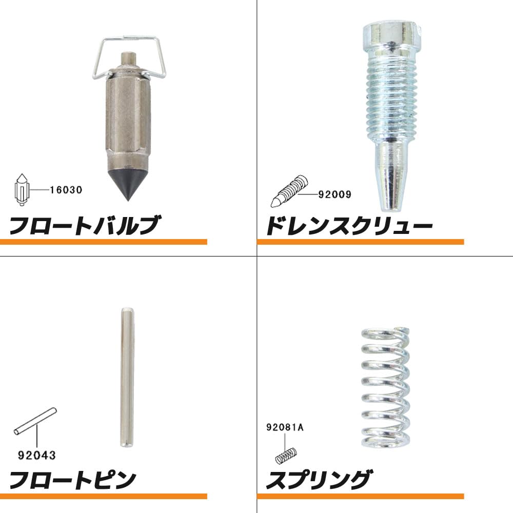 Amazon | ゼファー1100(ZR1100)用 キャブレターリペアキット 1台分 4