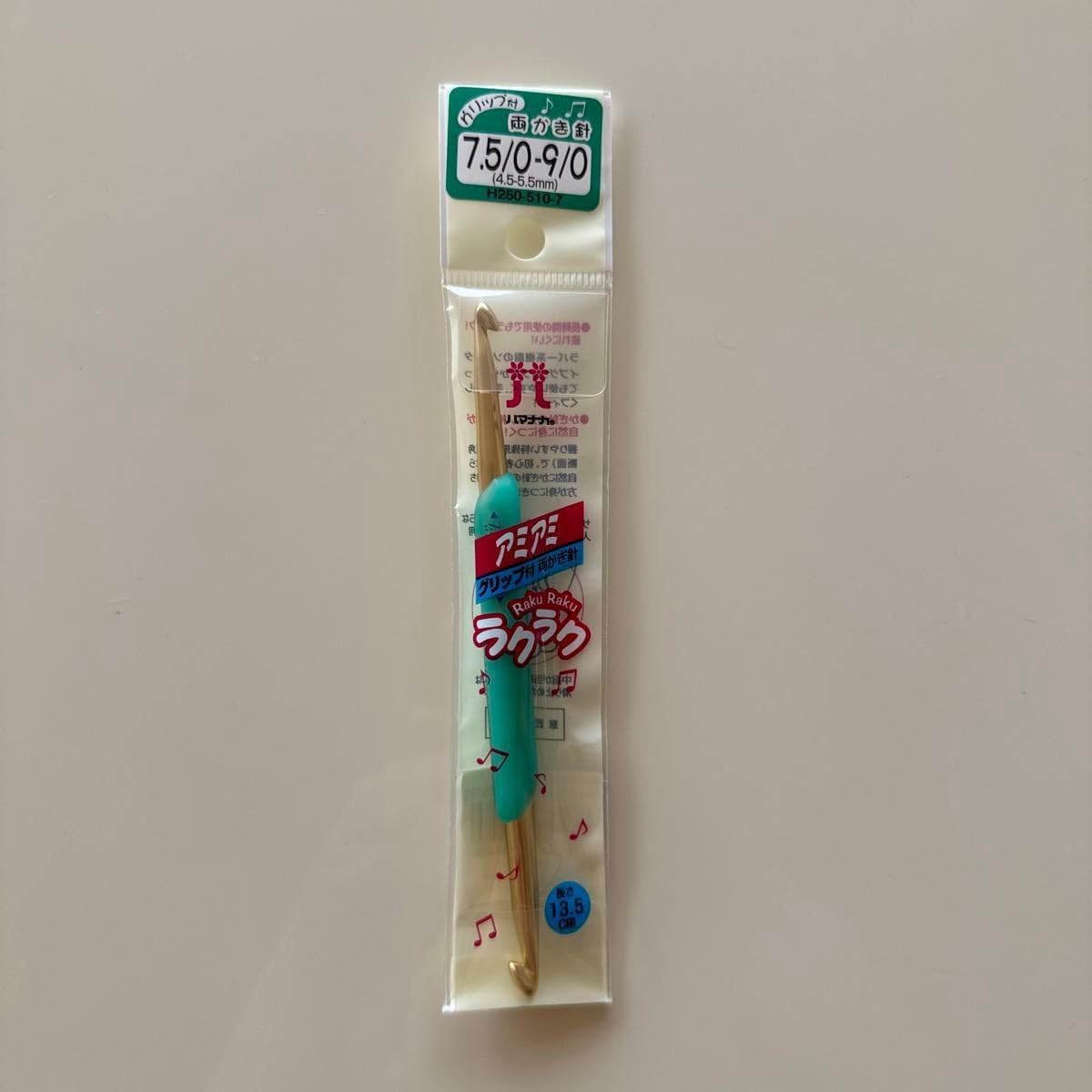 ハマナカ アミアミ 両かぎ針 ラクラク 7.5号 9号