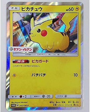 ポケモン カードゲーム ピカチュウ セブンイレブン プロモ ポケモンジュン おもちゃ おもちゃ Amazon ポケモン カードゲーム ピカチュウ セブンイレブン プロモ ポケモンジュン おもちゃ おもちゃ Amazon