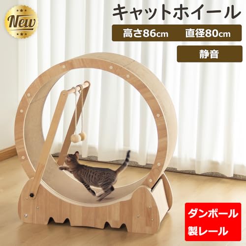 LULUCAT 静音 キャットホイール キャットランナー 猫 ルームランナー ランニングホイール ランニングマシン 大型 90cm ペット ホイール ホイールランナー 回し車 自走式 キャットタワー ルームランナー 爪とぎ 爪研ぎ 運動不足 ストレス発散 (ダンボール製) の商品画像 1