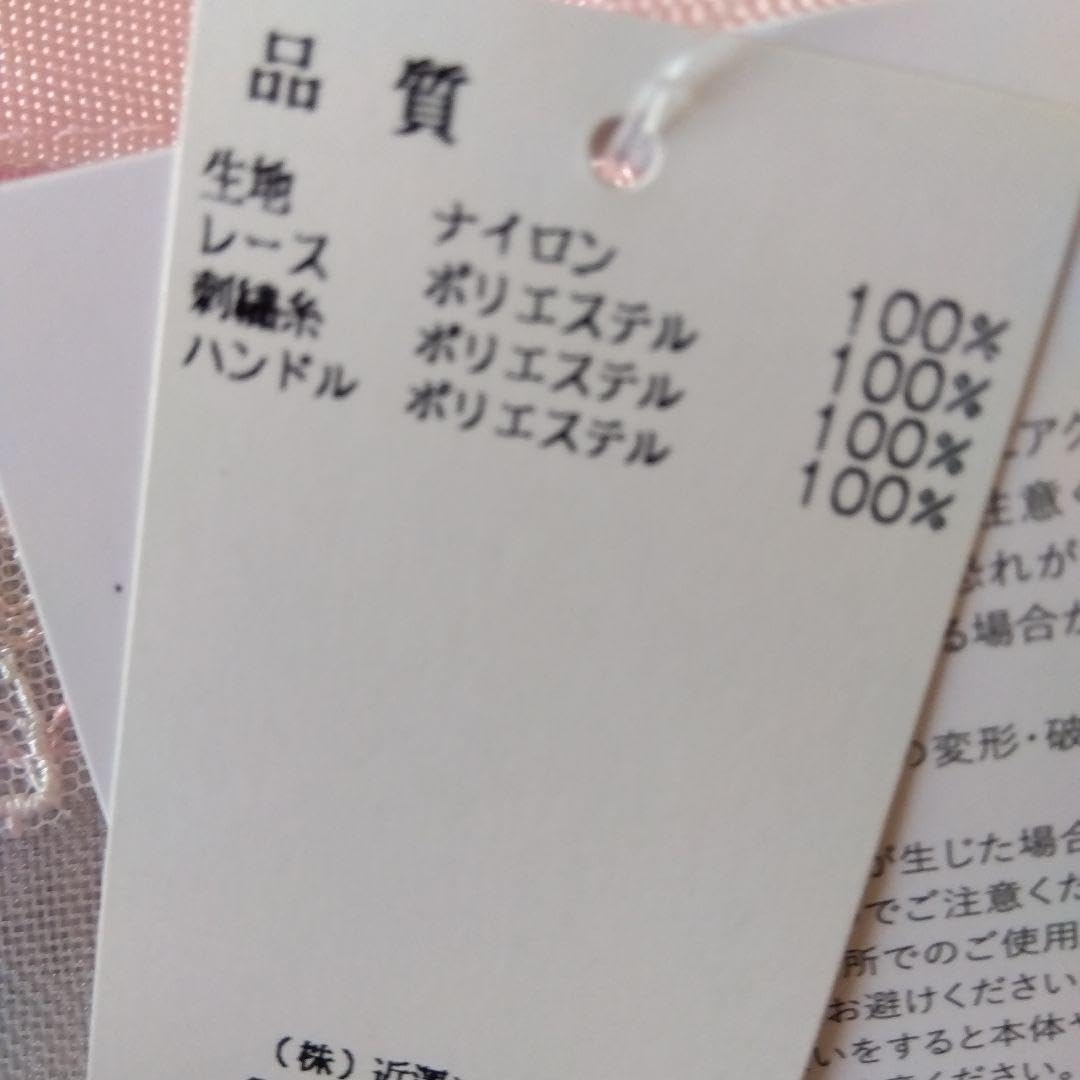 近沢レース　ポーチ　　桜便り　　3点　　セット　　近澤　chikazawa Amazon.co.jp: 近沢レース ポーチ 桜便り 3点 セット 近澤