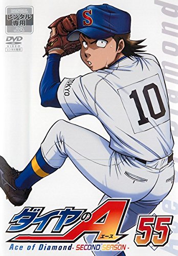 ダイヤのA SECOND 55(31話～32話) [レンタル落ち]