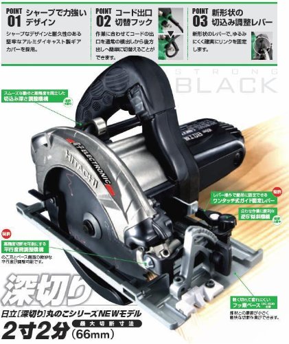 Amazon | HiKOKI(ハイコーキ) 深切り電子丸のこ C6MVYA2(SGB 