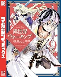 Amazon.co.jp: 異世界ウォーキング（1） (マガジンポケットコミックス