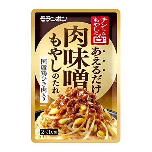 モランボン 肉味噌もやしのたれ