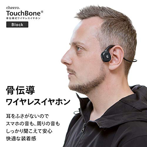 cheero TouchBone 骨伝導 ワイヤレスイヤホン Bluetooth 5.0 自動ペアリング CVC8.0 Qualcomm QCC3003 ノイズキャンセリング 防水 IPX5 技適 ハンズフリー マイク iOS Android Windows 対応 ブラック CHE-628