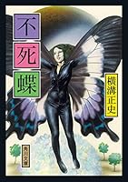 横溝正史 角川文庫 71冊 金田一耕助シリーズ 金田一耕助」シリーズ (全28巻) Kindle版