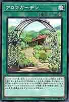 遊戯王 アロマセラフィ－スイート・マジョラム Amazon.co.jp: 遊戯王カード アロマセラフィ－スイート
