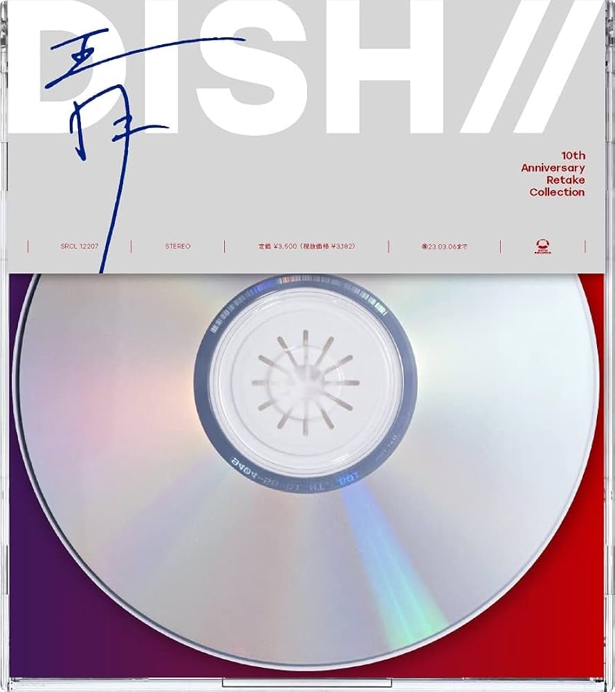 DISH// CD セット DISH// CDセット 2025年最新】dish cdの人気アイテム - メルカリ