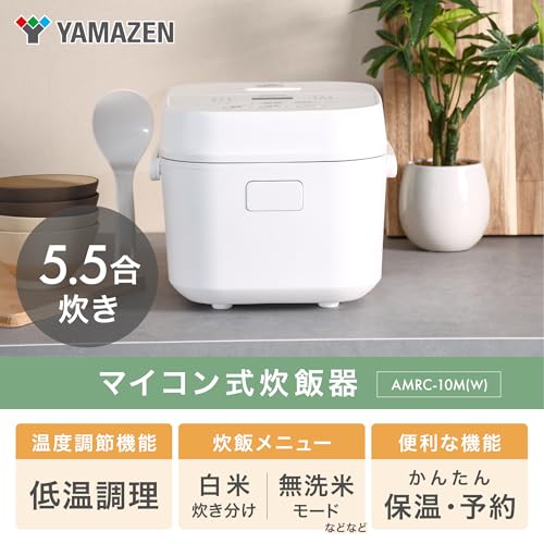 山善 炊飯器 5.5合 AMRC-10M(W)