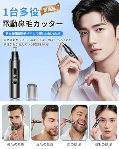 FUULIFE 【2025革新&LCD画面】鼻毛カッター メンズ エチケットカッター 鼻毛切り Type-c充電式 1台多役 電動 はな毛カッター 眉毛 耳毛 切り 鼻けシェーバー 軽量 コンパクト 持ち運び便利 水洗い可 耳毛カッター 眉毛カッター 電動シェーバー 男女兼用 掃除用ブラシ付き 日本語説明書付き プレゼント (平型) の商品画像 1
