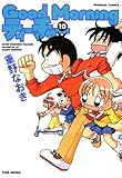 GoodMorningティーチャー (10) (バンブーコミックス 4コマセレクション)