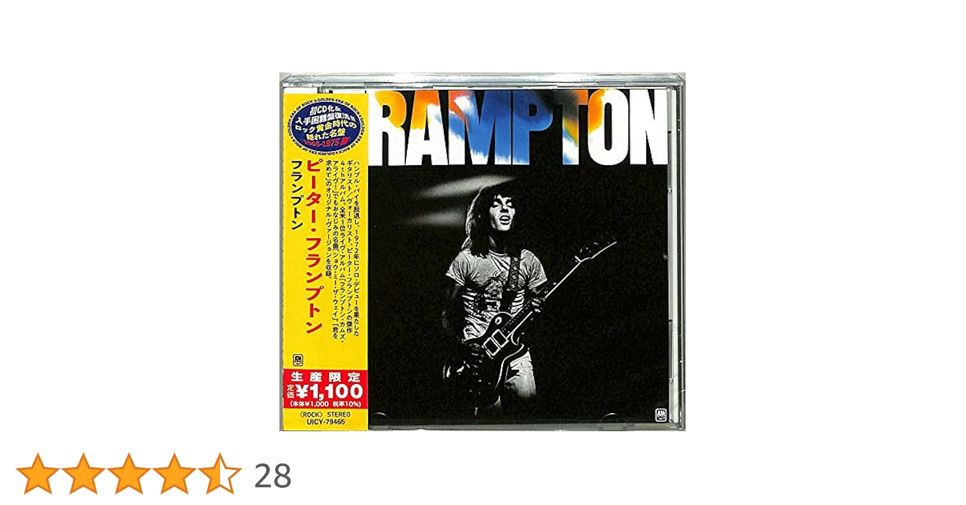 ピーター・フランプトン　フランプトン・カムズ・アライヴ[+4] 帯付　直輸入盤 フランプトン・カムズ・アライヴ！+4＜デラックス・エディション