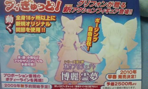 弾幕はパワーだZE！