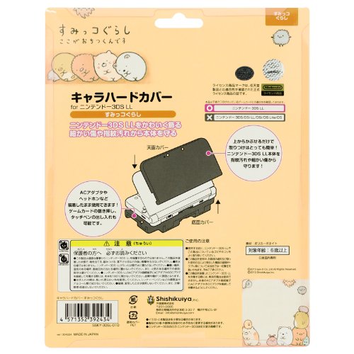 Nintendo Official Kawaii 3ds Xl Hard Cover Sumikko Gurashi Things