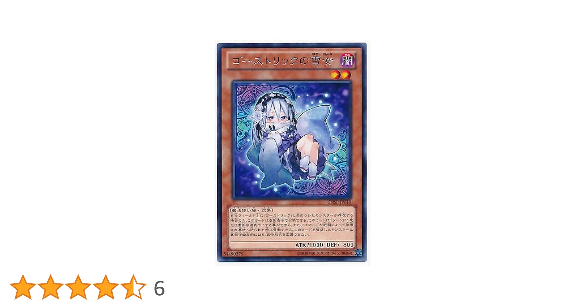 遊戯王 ゴーストリックの魔女　PSA9 シークレットレア　韓国　プロモ Amazon.co.jp: 遊戯王 LVAL-JP023-N 《ゴーストリックの猫娘
