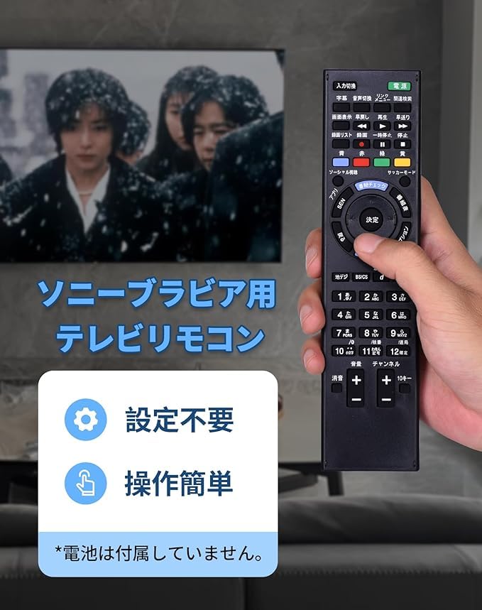 Amazon | ソニー テレビ リモコン ブラビア 互換【設定不要】 RM-JD030