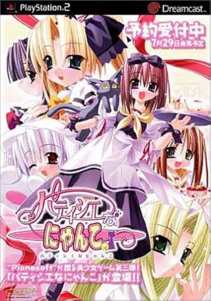 パティシエなにゃんこ ~初恋はいちご味~ 限定版 Amazon.co.jp: パティシエなにゃんこ ~初恋はいちご味~ 限定版